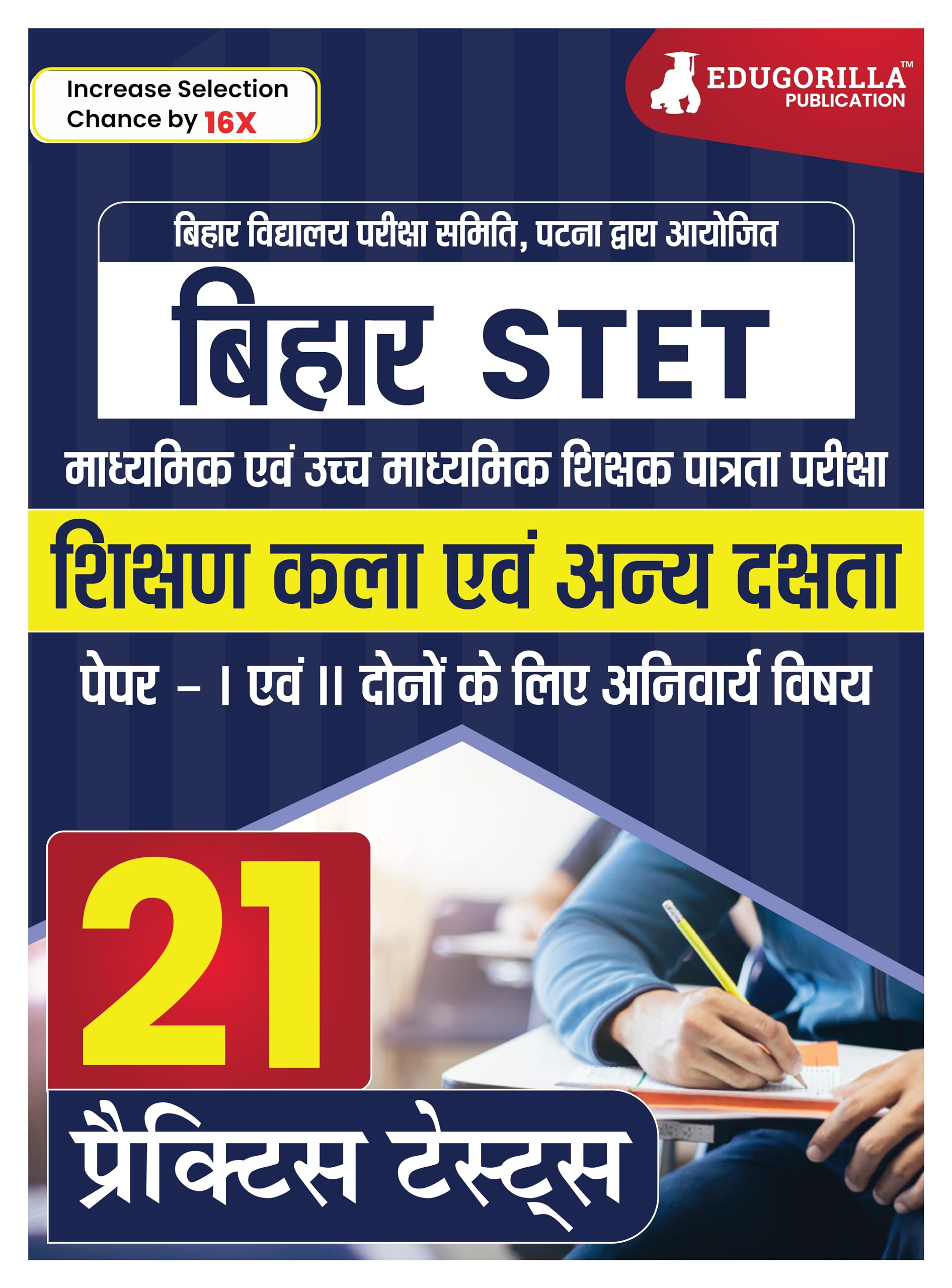 Bihar Stet : Teaching Art And Other Skills Book 2024 (Hindi Edition)  Secondary And Higher Secondary  Bihar School Examination