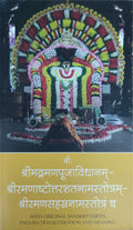 Srimad Ramana Puja Vidhanam