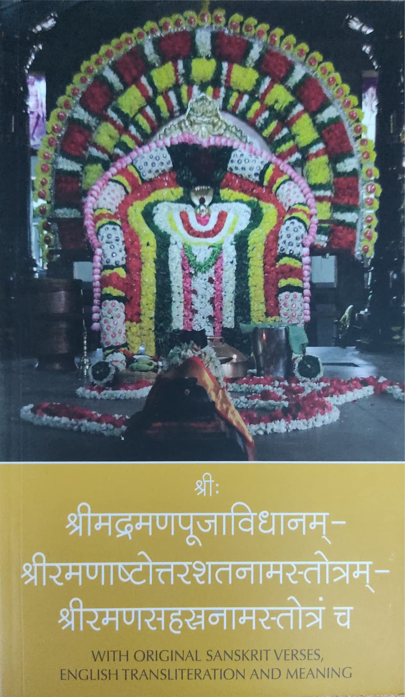Srimad Ramana Puja Vidhanam