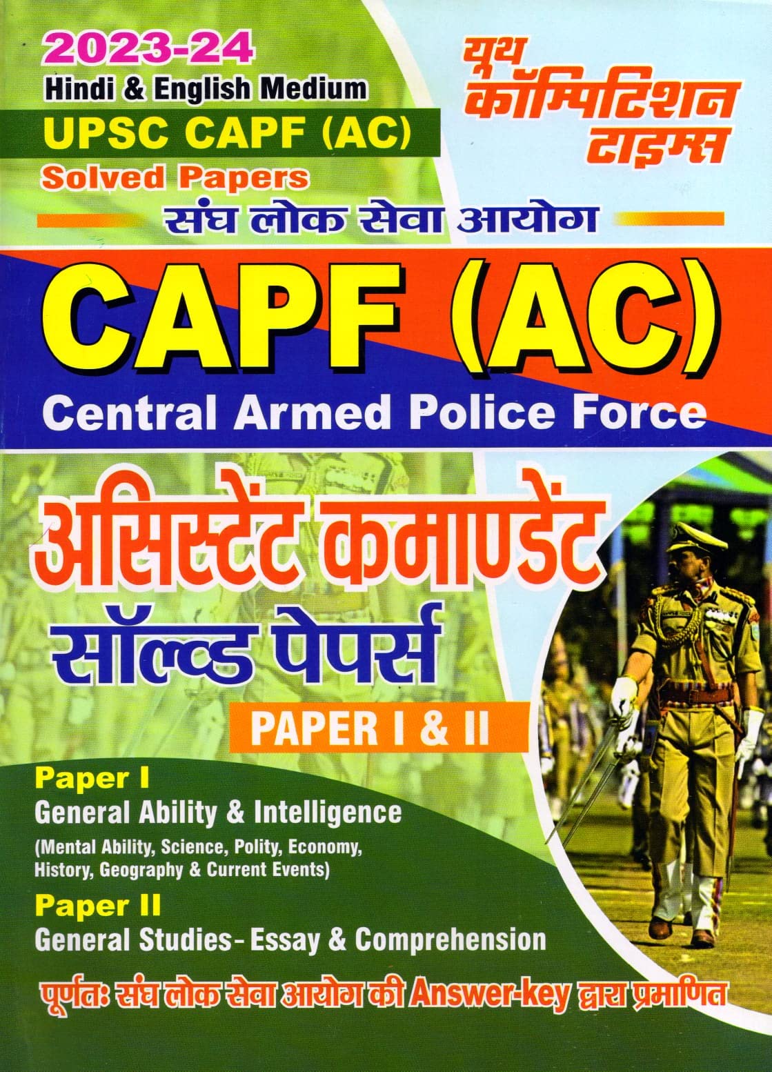 Youth Competition TIMES UPSC CAPF AC SOLVED PAPER 1 & 2 ( HINDI AND ENGLISH )