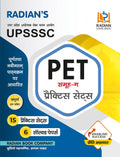 UPSSSC UP PET Group C 15 Practice Set and 6 Solved Papers for Exam 2023 Book in Hindi (New Edition with Latest Syllabus)