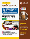 (Old Edition) Arihant UP Board Grah Lekhashastra Class 11 Exam 202526