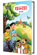Dhanya  Marathi