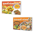 Sawan Present Set Of 2 Ruchi Mehta Cookery Books In Hindi |   | Gujrati Vyanjan In Hindi And   | Rajashtani Vyanjan In Hindi