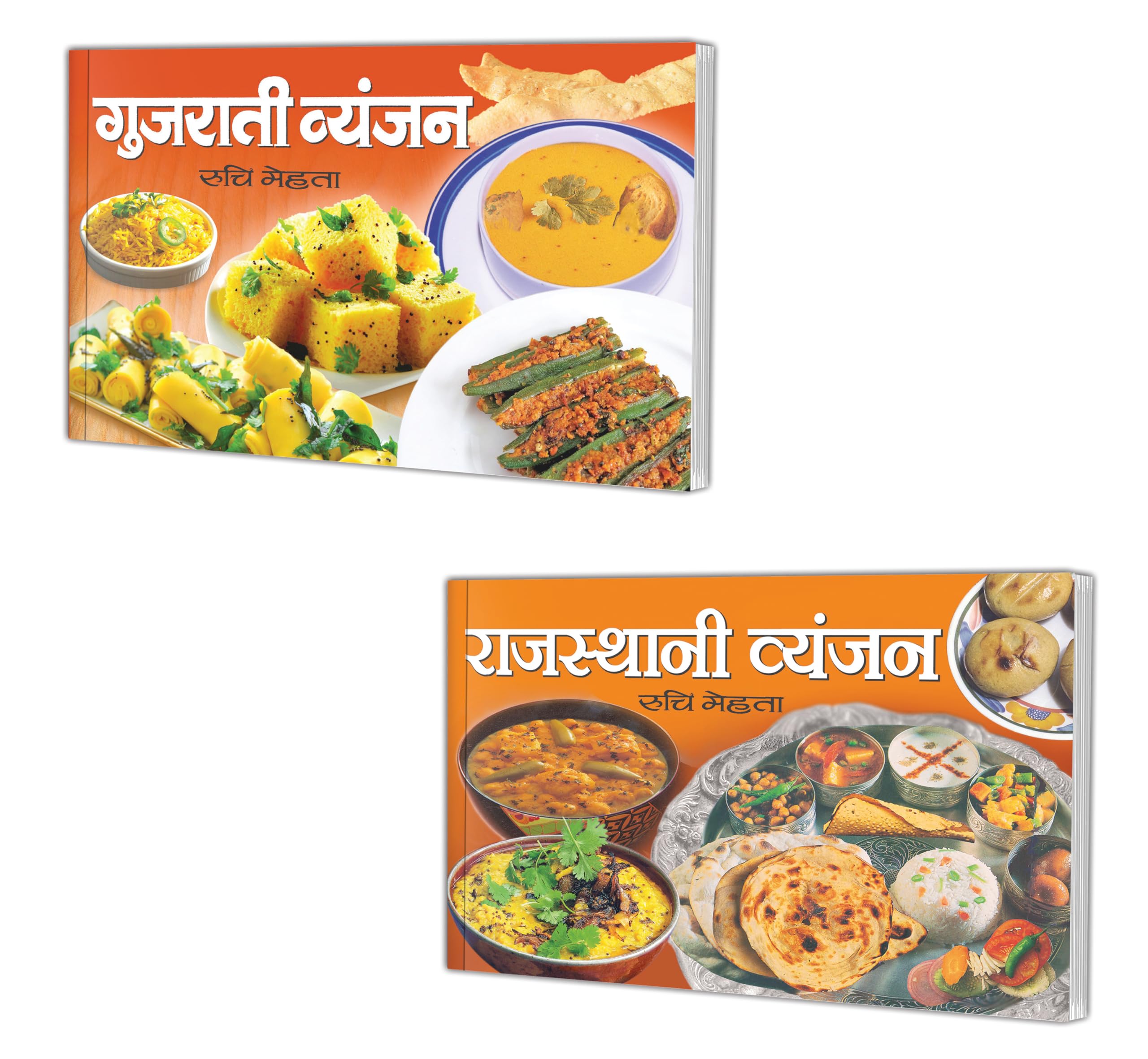 Sawan Present Set Of 2 Ruchi Mehta Cookery Books In Hindi |   | Gujrati Vyanjan In Hindi And   | Rajashtani Vyanjan In Hindi
