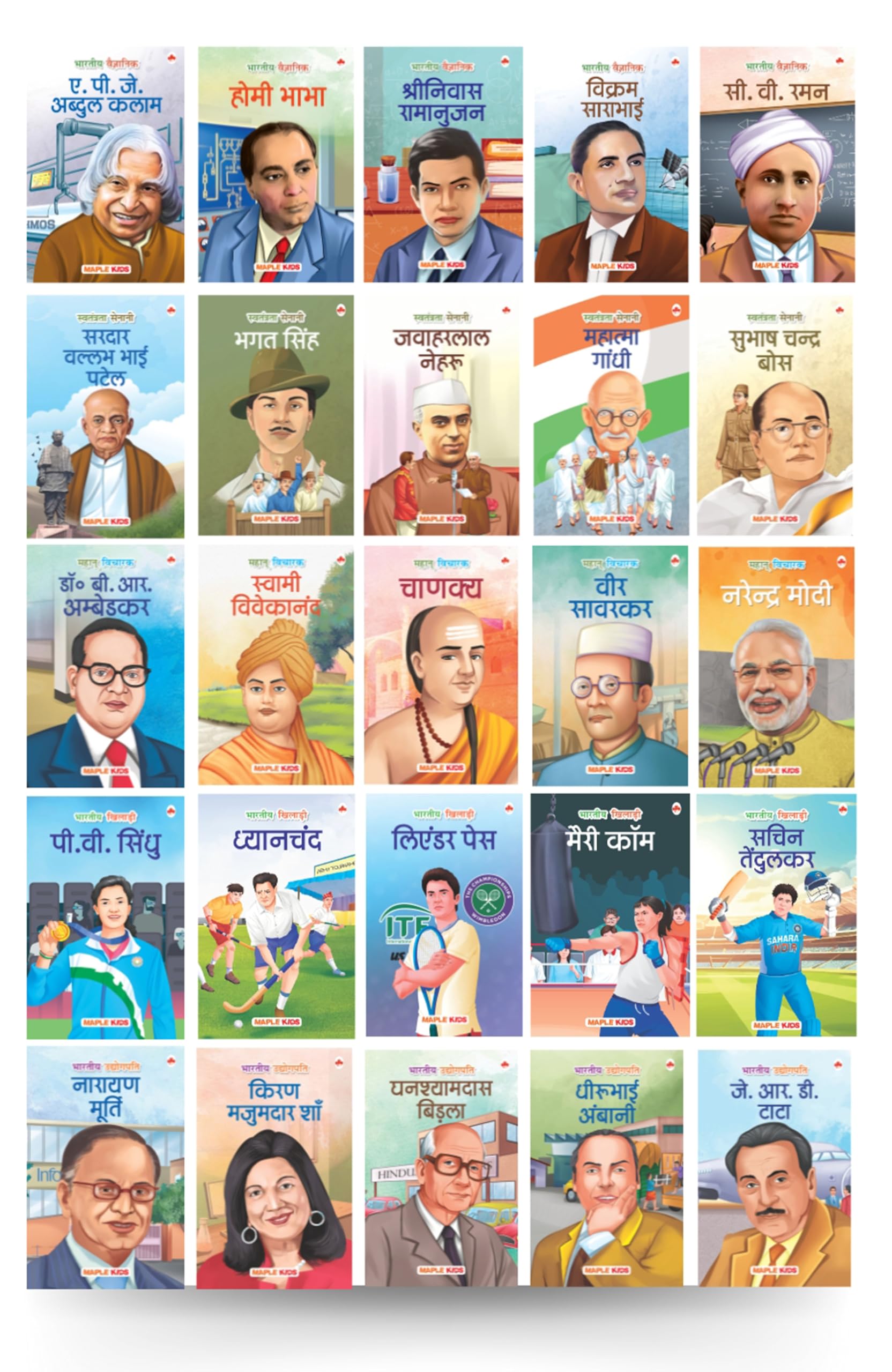 Story Books for Kids  Indian Famous Personalities (Hindi) (Set of 25 Books) (Illustrated)  Scientists  Freedom Fighters  Tho