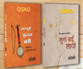 Suno Bhai Sadho (  ) + Kasturi Kundal Basai (  ) (Set of 2 Books)