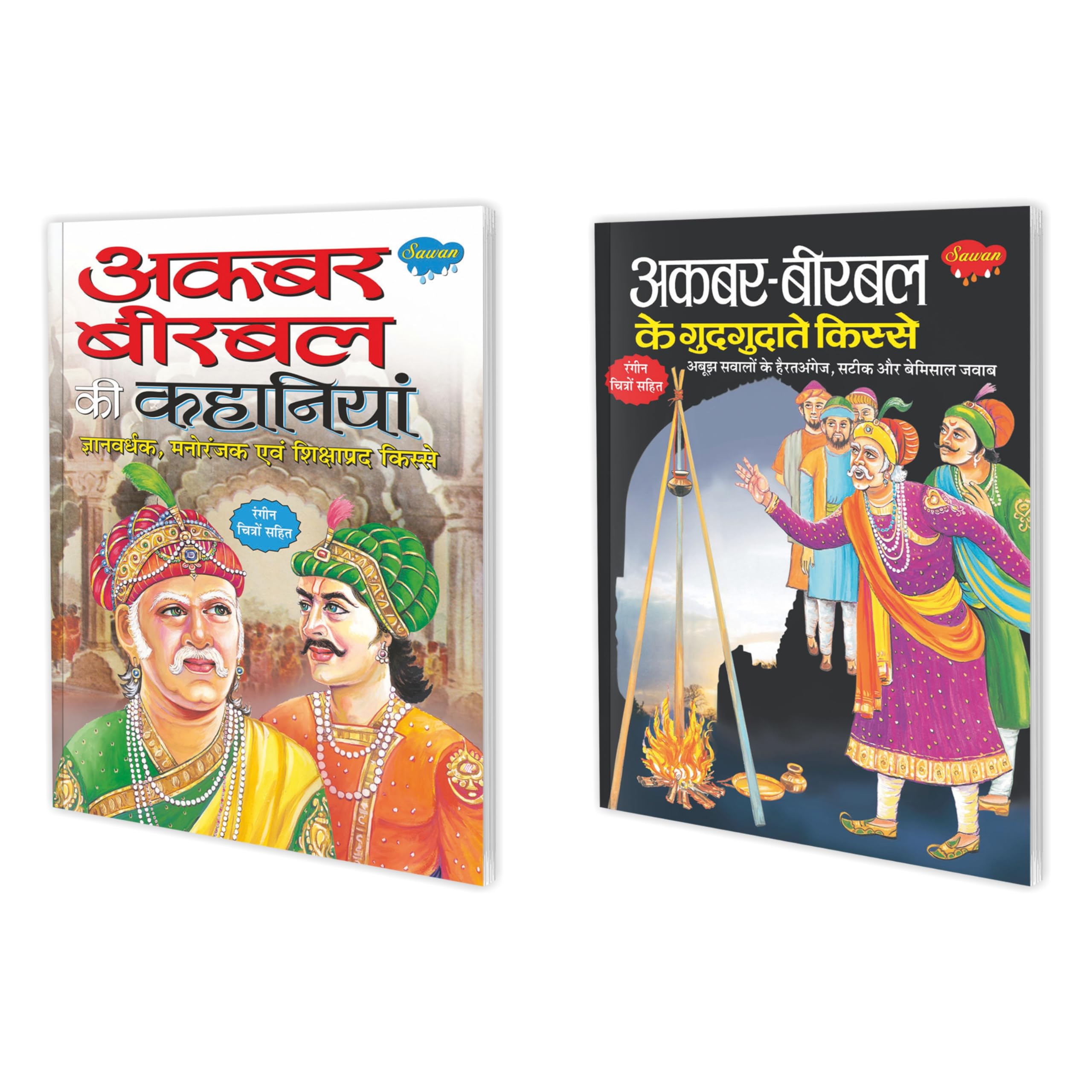 Set Of 2 Books, AkbarBirbal Ki Kahaniyan In Hindi And AkbarBirbal Ke Gudgudate Kisse In Hindi By Manoj Publications