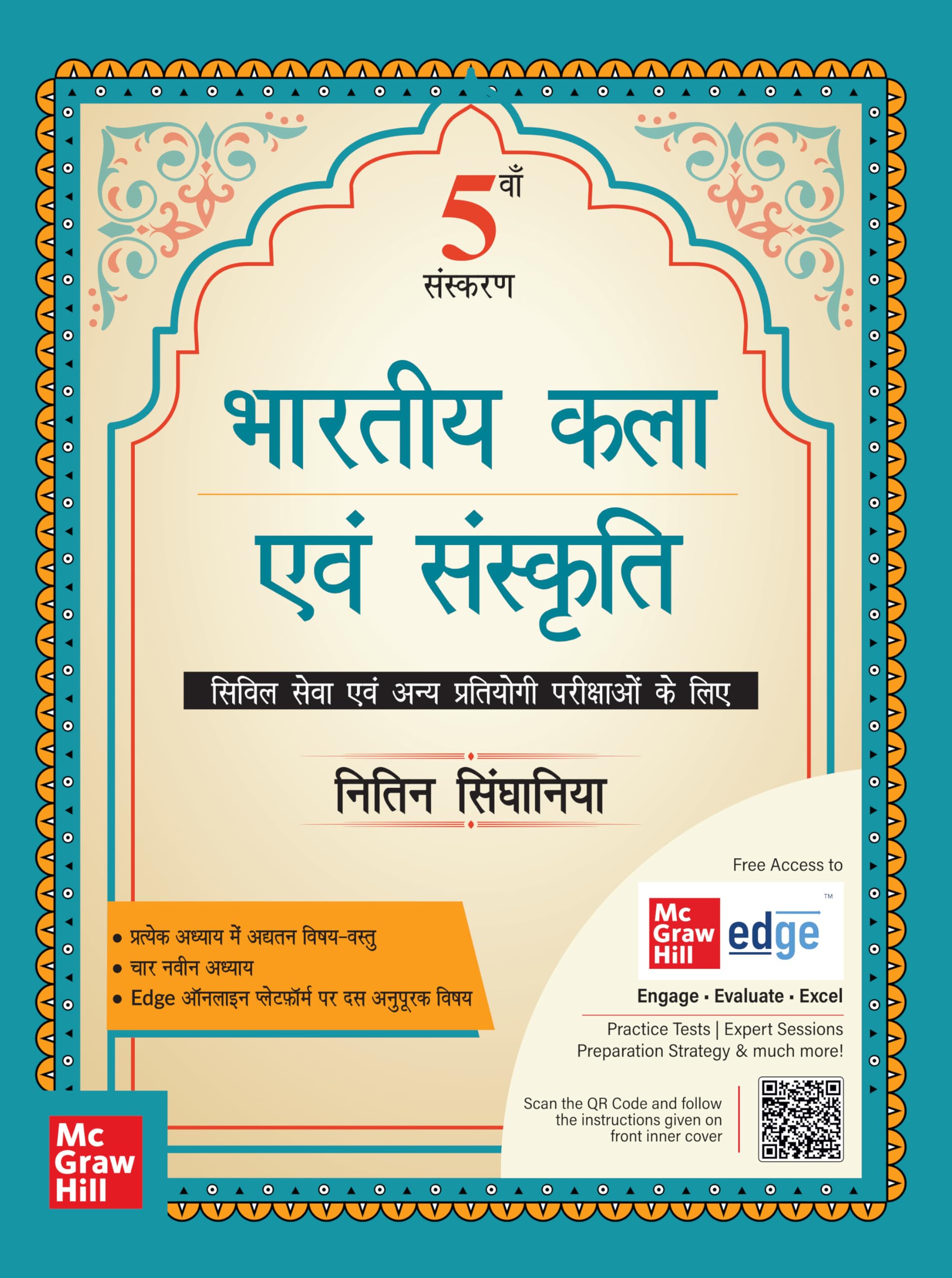(Old Edition) Bhartiya Kala Evam Sanskriti, 5E