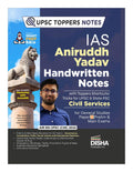 IAS Aniruddh Yadav Notes for UPSC & State PSC Civil Services Exams Study General Studies Paper 2 Prelim & Main Exams | Governanc