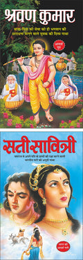   Shravan Kumar (Mahan SantMahapurush) (Hindi Edition) | Mahapurshon Ki Jeevaniyan And   Sati Savitri (Mahan SantMahapurush) (