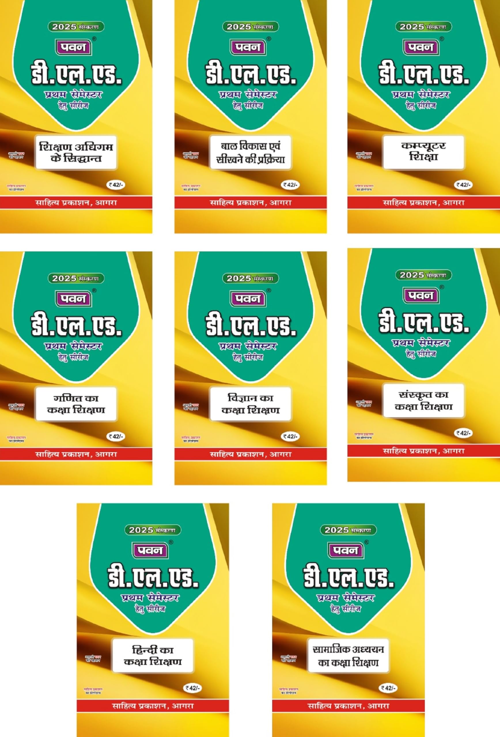 Pawan D.El.Ed. Series for 1st Semester (Edition  2025). Combo Set of 8 Books. (As per the new syllabus approved by the State Co