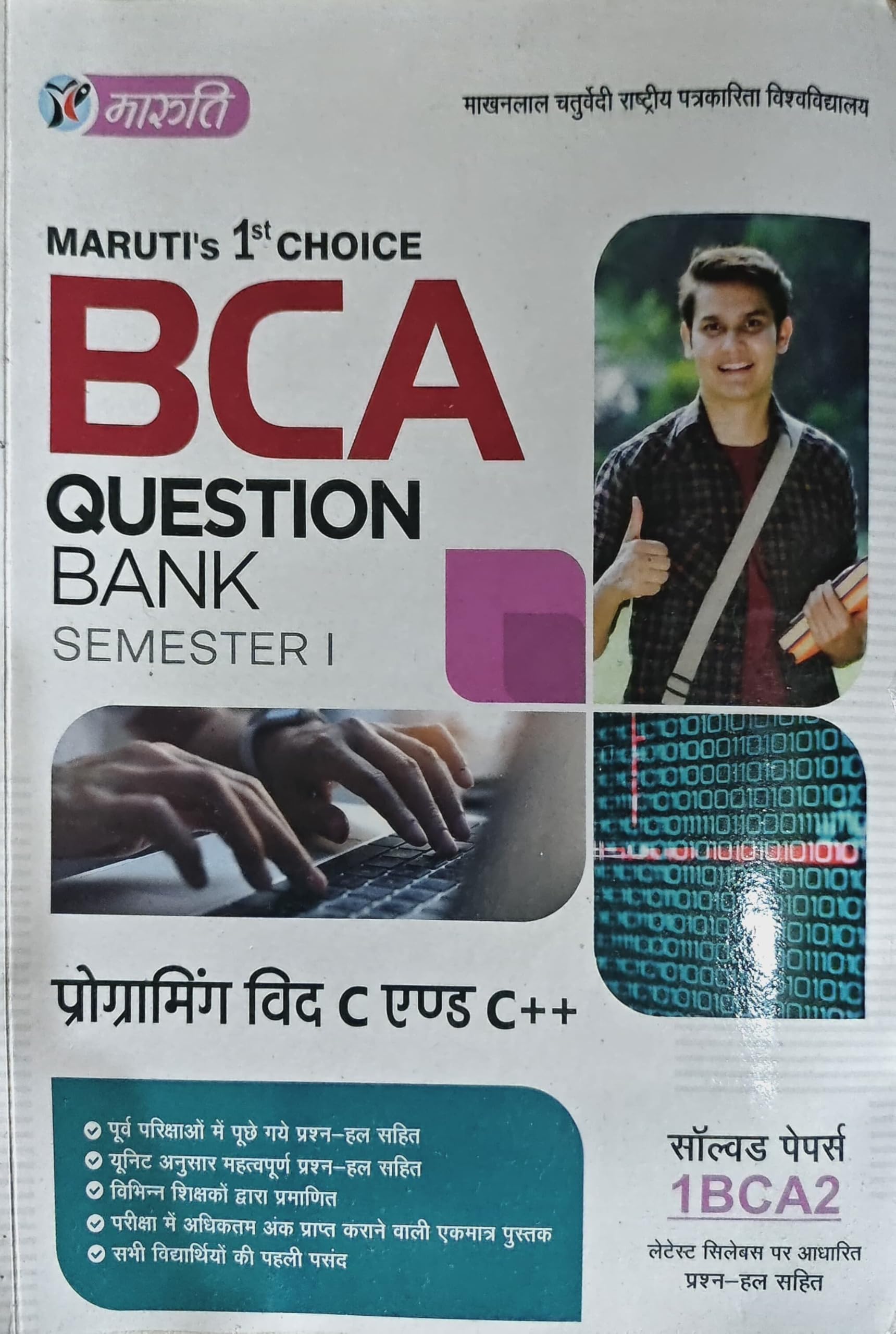 Railway Bharti Board Sammilit Likhit Pariksha (Technical Cadre)