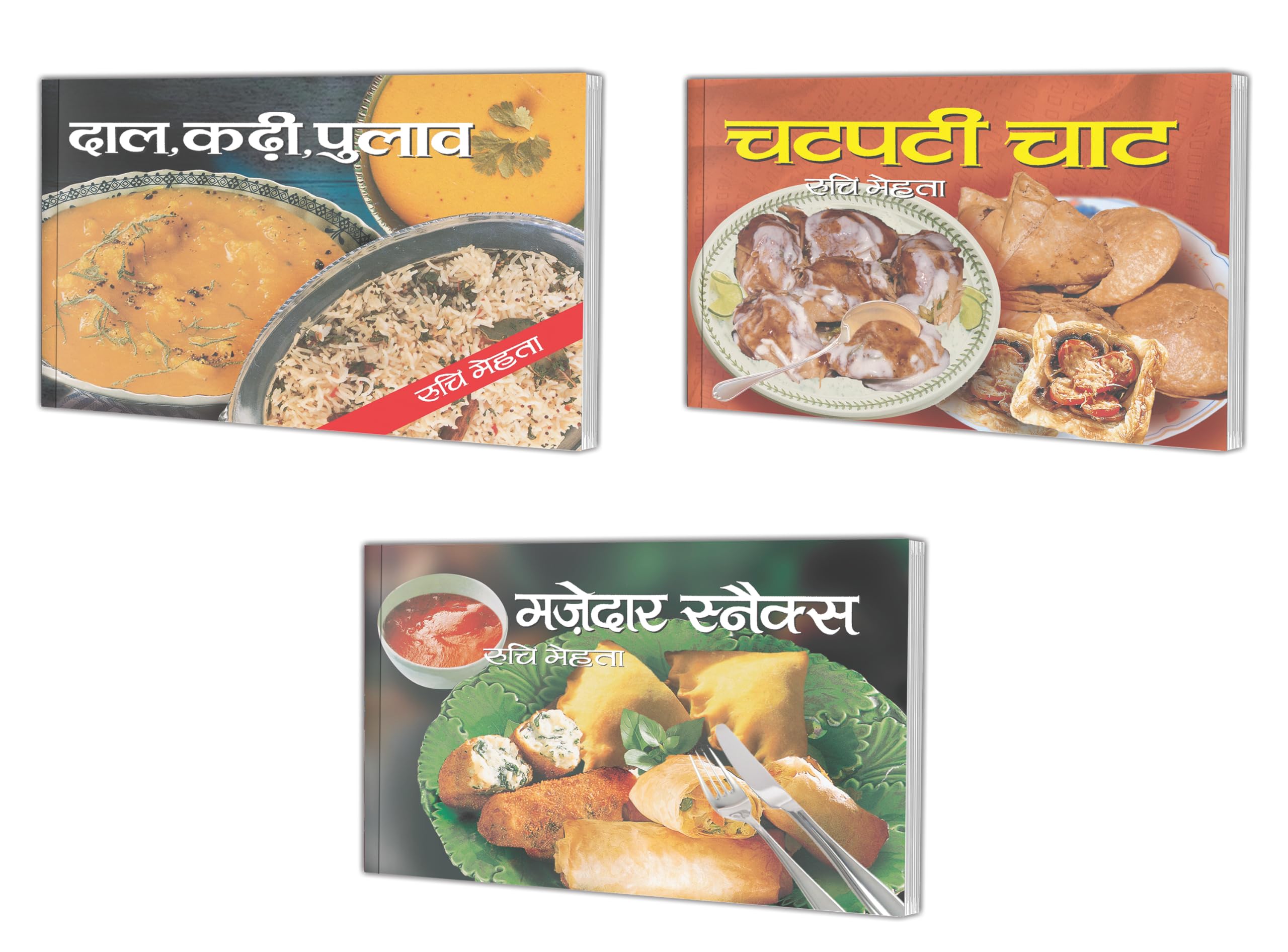 Sawan Present Set Of 3 Ruchi Mehta Cookery Books In Hindi |     | Daal Kadi Va Pulaw In Hindi,   | Chatpati Chaat In Hindi And  