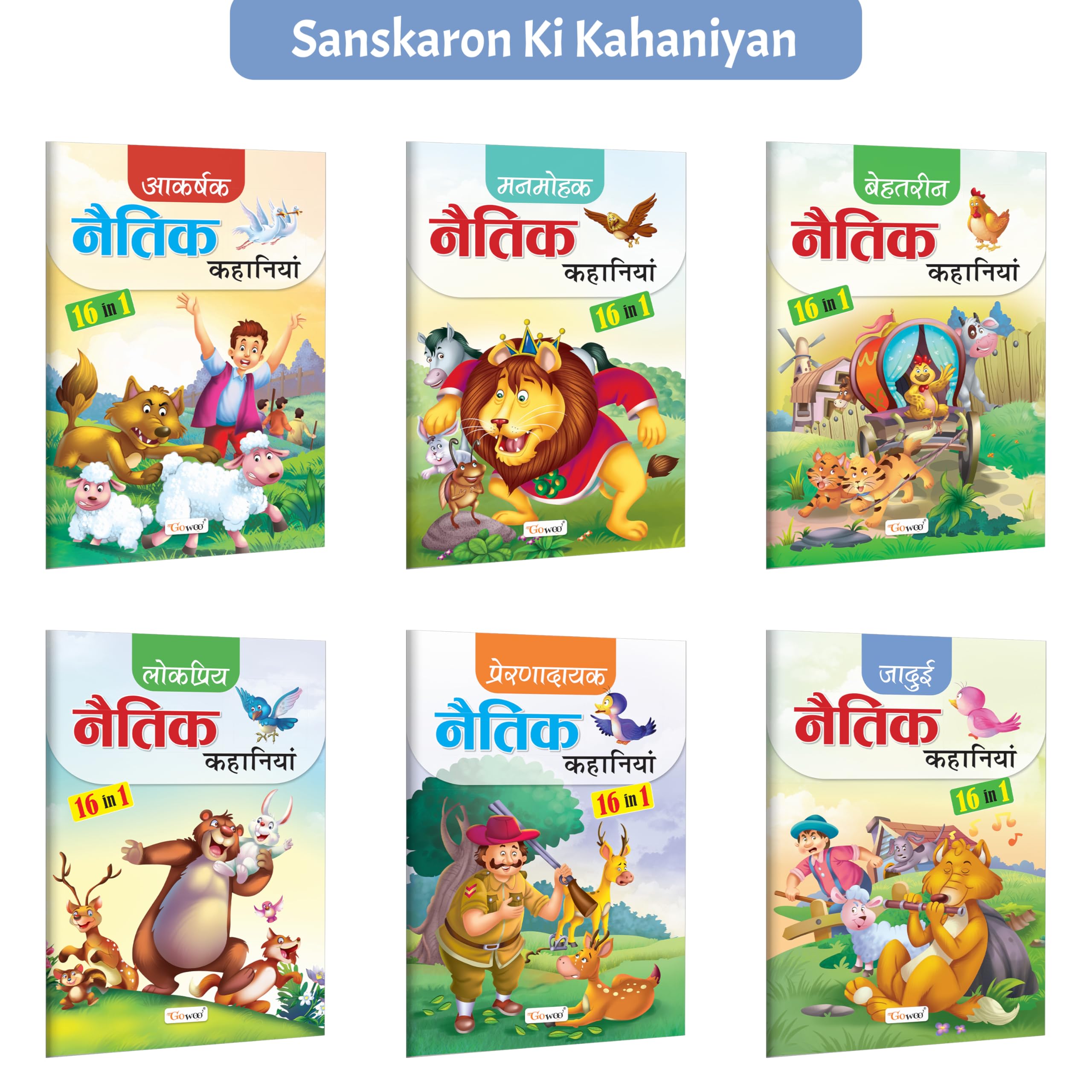 Aakarshak Naitik Kahaniyan, Manmohak Naitik Kahaniyan, Behtareen Naitik Kahaniyan and more : Cultural fable collection, Inspira