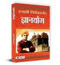 Gyanyoga (Hindi Edition)