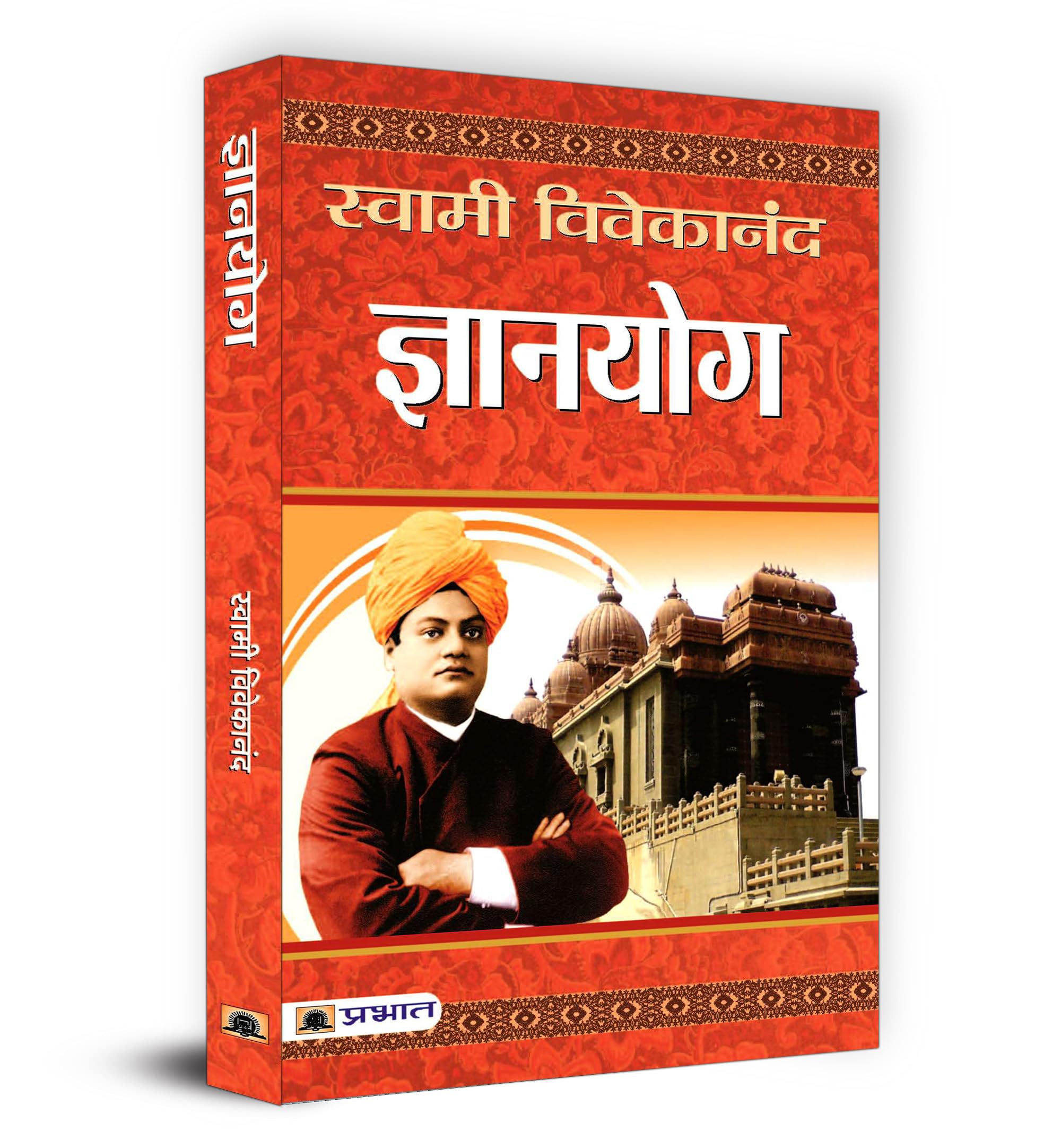 Gyanyoga (Hindi Edition)