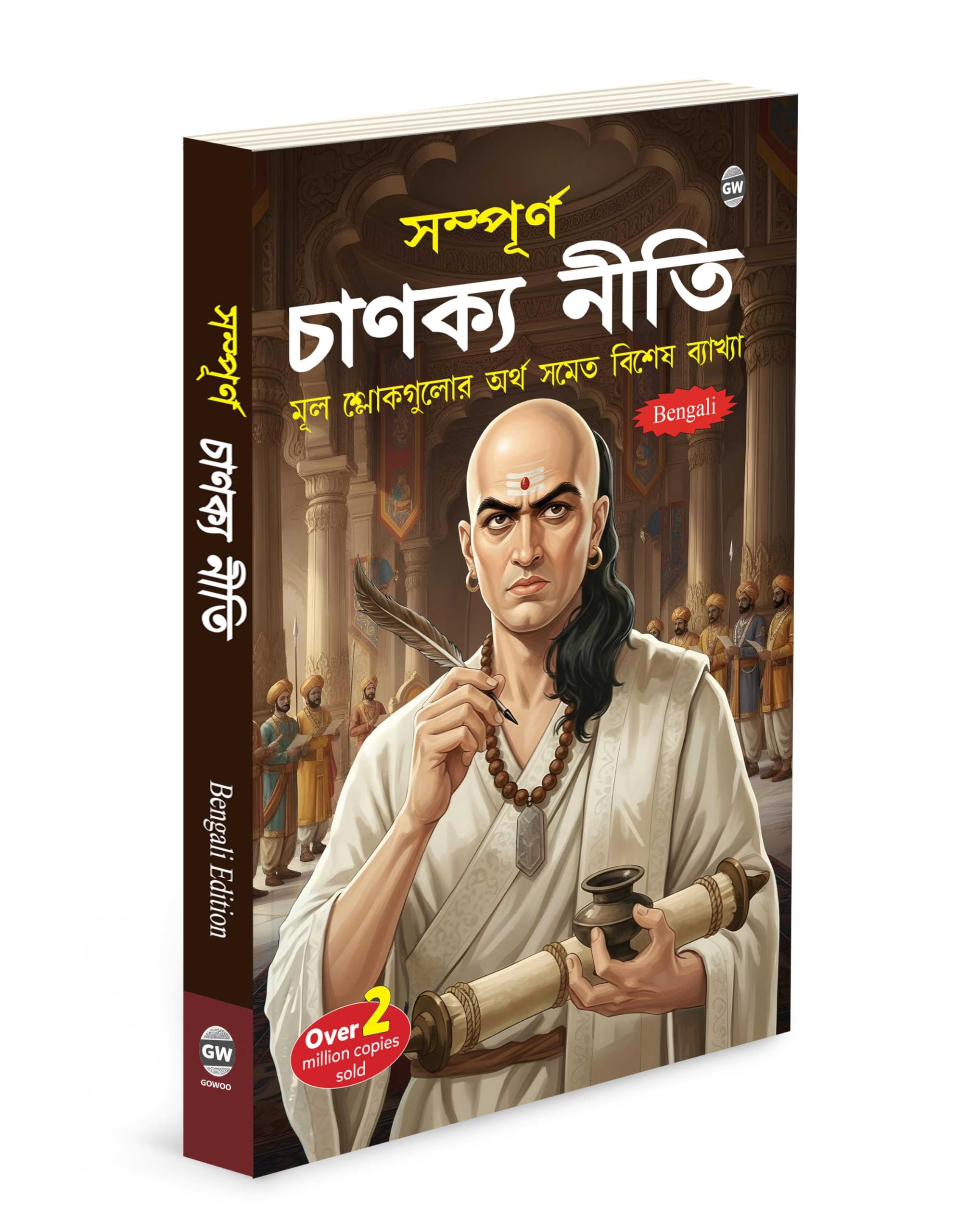 Chanakya Neeti (Bengali Edition) : Chanakya Neeti Bengali edition, ancient Indian wisdom book, leadership and strategy guide bo