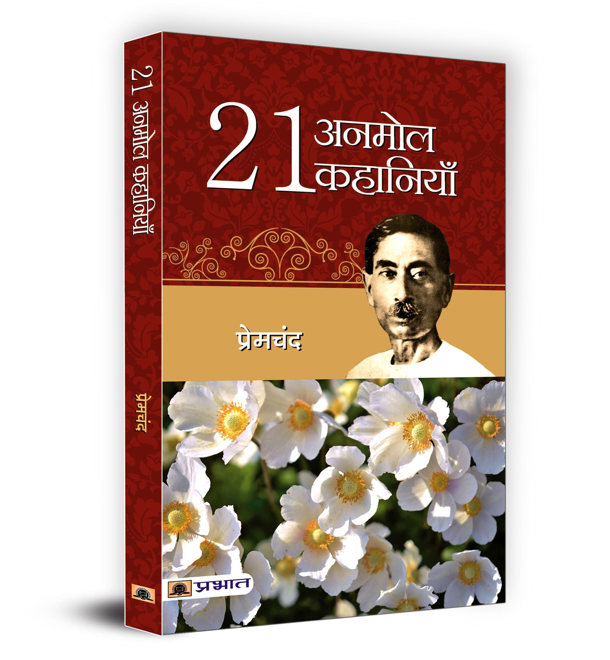 21 Anmol Kahaniyan: A Collection of 21 Priceless Stories by Premchand | Indian Literature Classics Social Issues Emotional Cultu