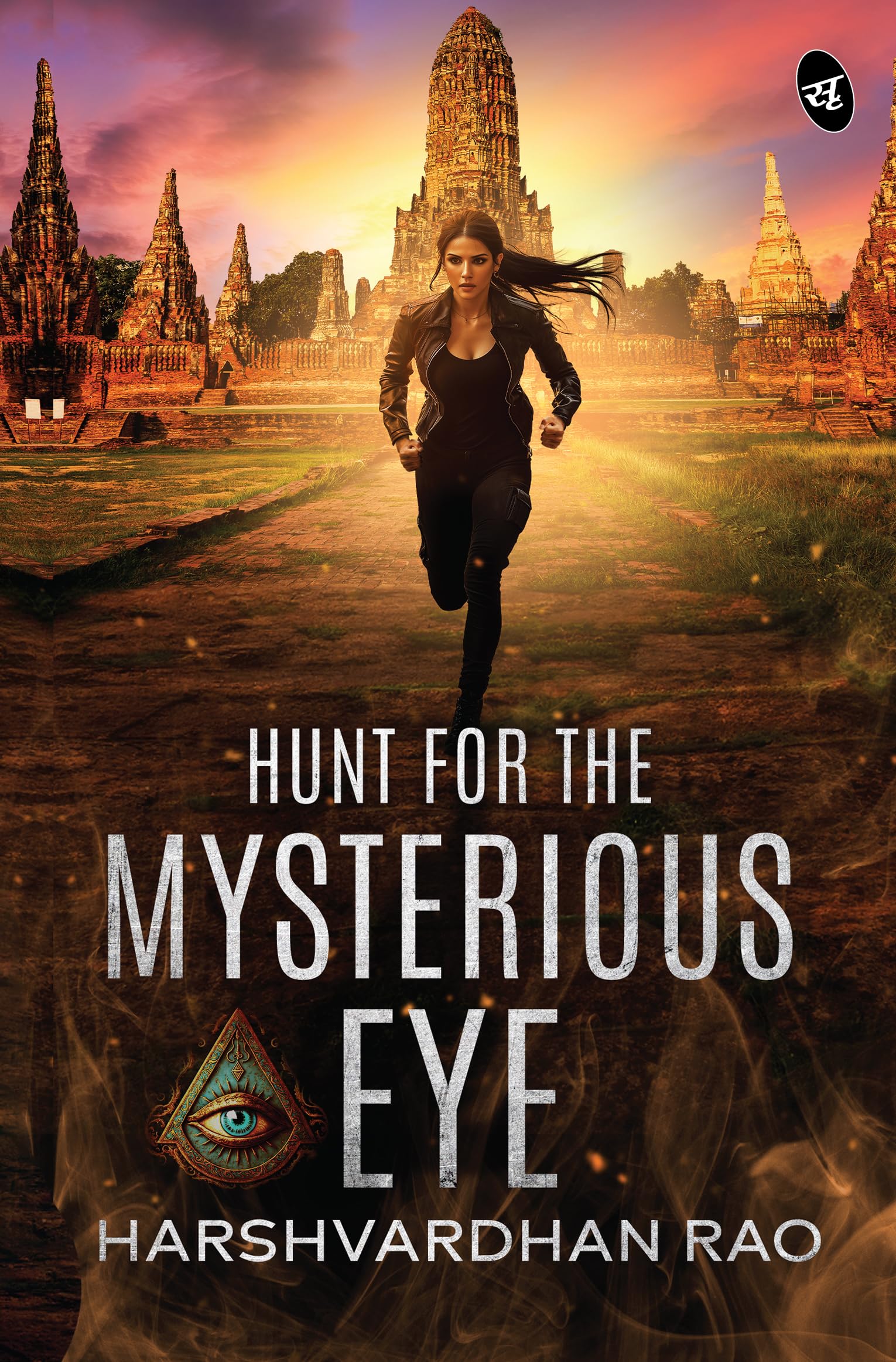 Hunt for the Mysterious Eye | What would you do if all your nightmares started coming true? | An ActionAdventure Novel