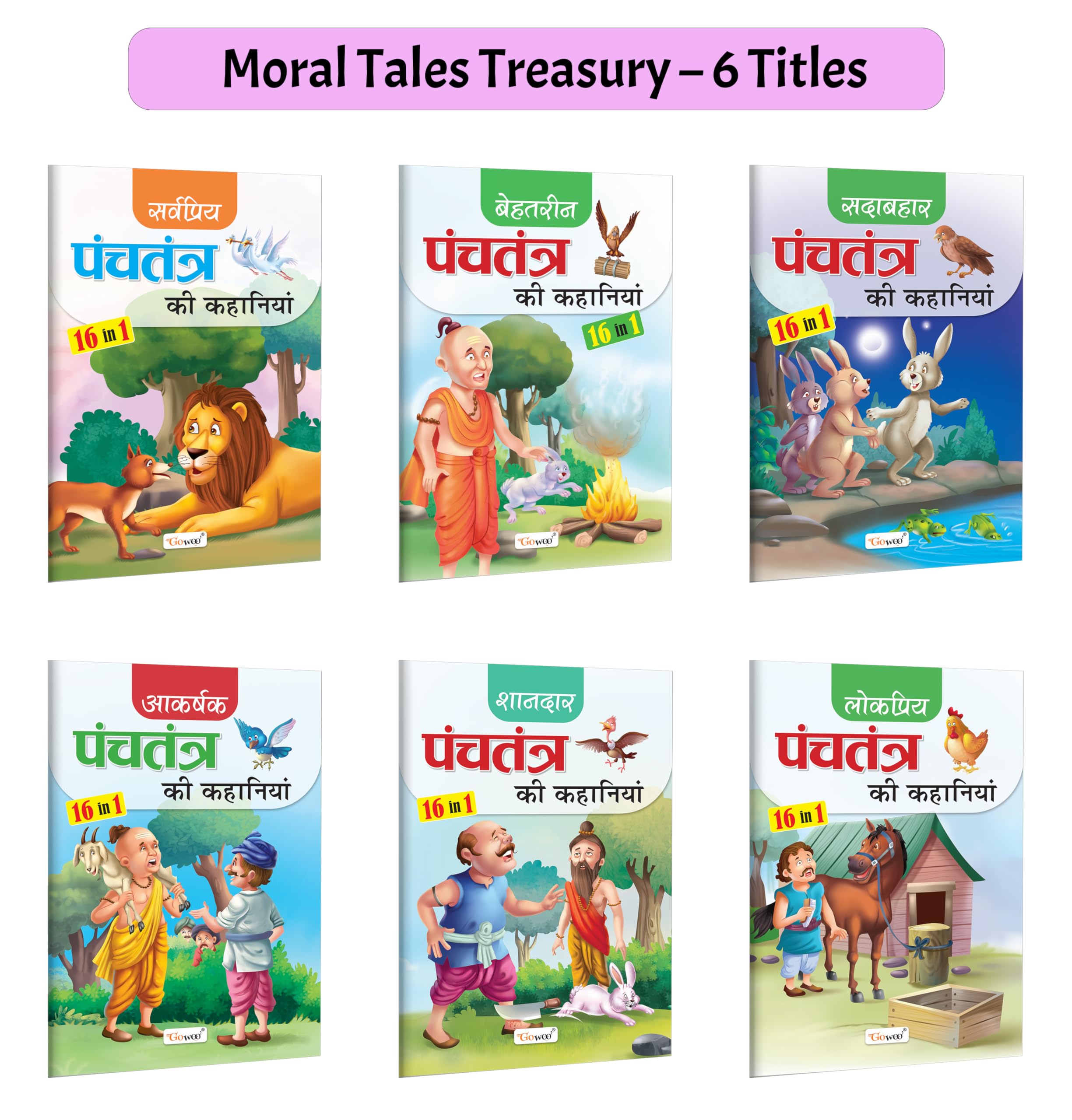 All time favourite, Awesome, Evergreen Panchatantra Story in Hindi and more : Kids Adventure Collection, Illustrated Folktales,