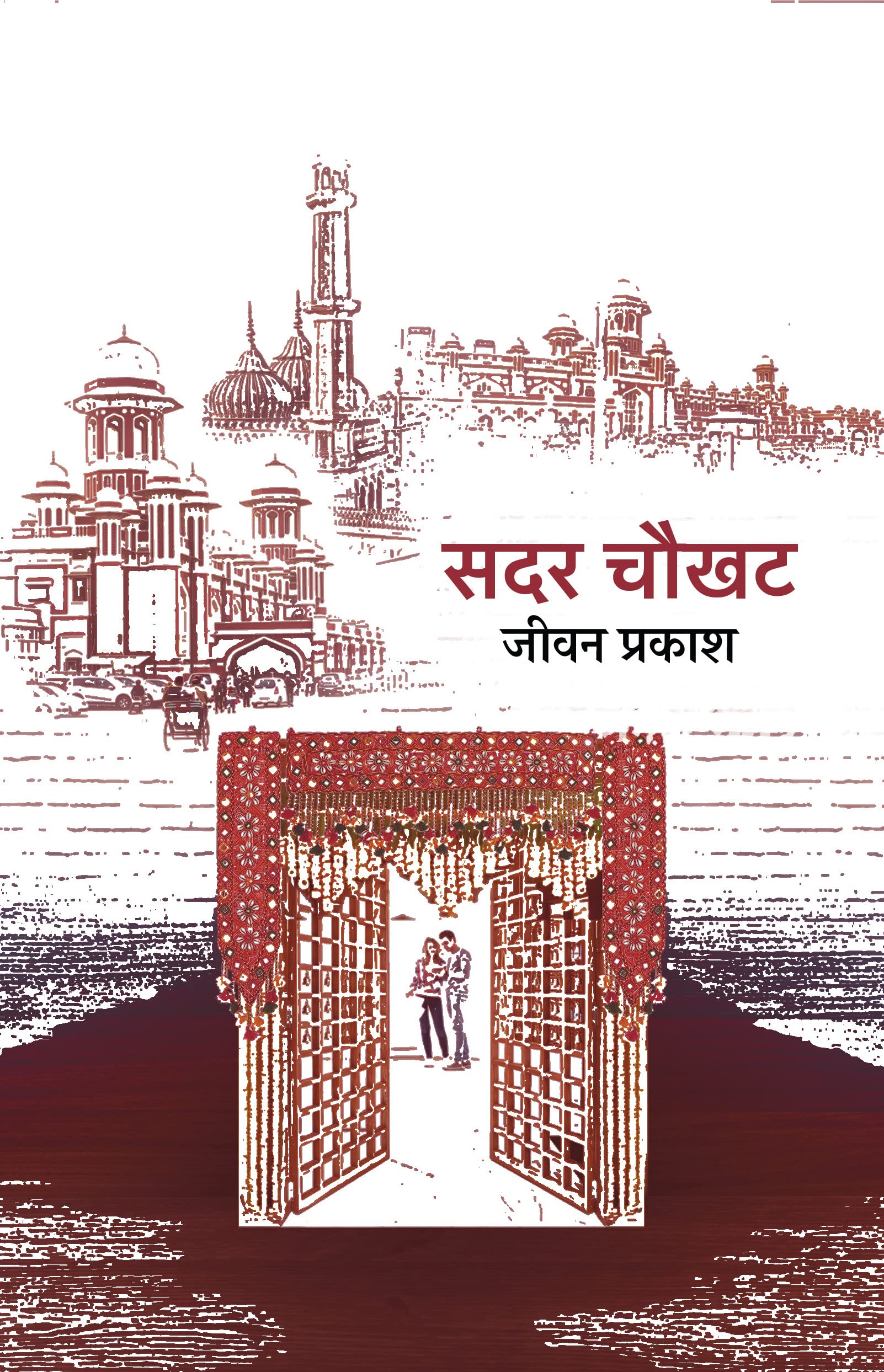 Sadar Chaukhat   