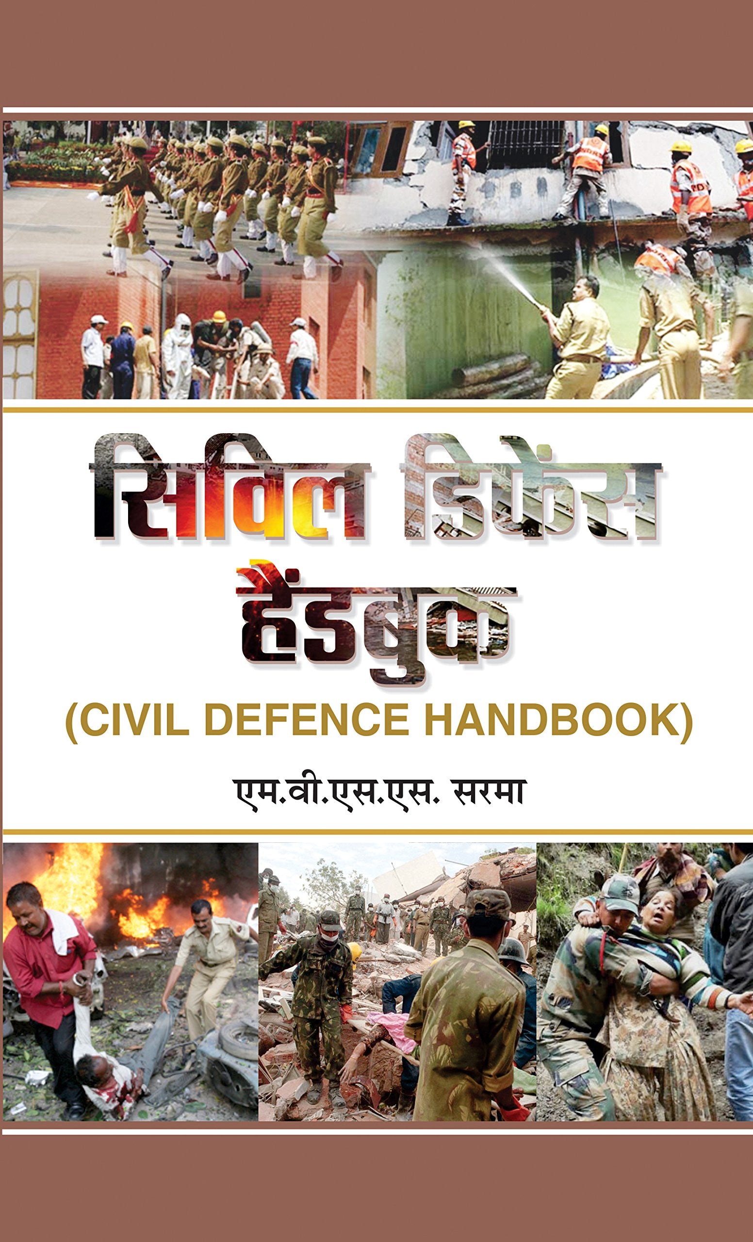 Civil Defence Handbook: Art of Emergency Preparedness and Response, Training Guide of Emergency and Disaster Management Skills i