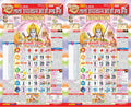 Lala Ramswaroop R.C. And Sons Kaalaantar | Lala Ramswaroop Ka Rc Panchang 2025 | Lala Ramswaroop Ka Hindi Tithi Wall Calendar 20