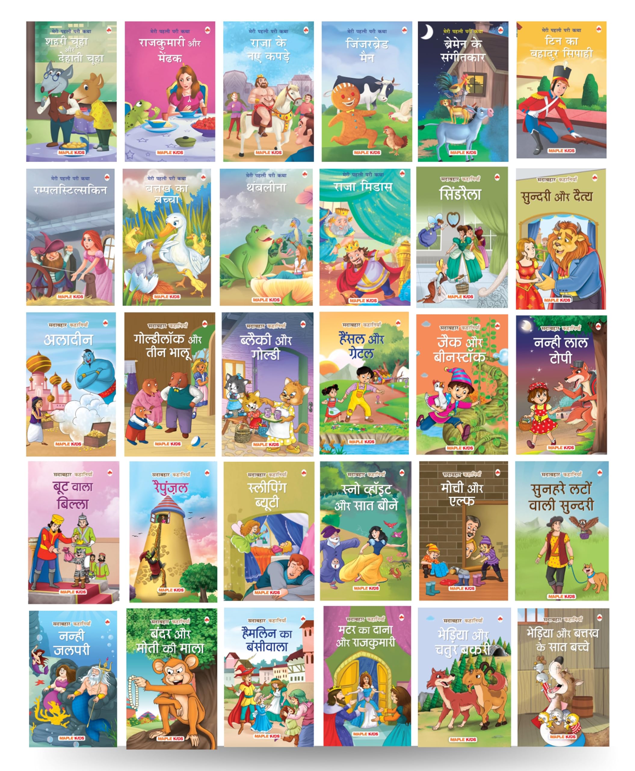 (Illustrated)  Hindi Short Stories for 3+  Sleeping Beauty, The Little Mermaid, Hansel and Gretel, The Princess and the Frog, 