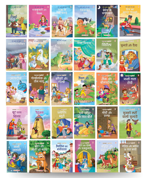 (Illustrated)  Hindi Short Stories for 3+  Sleeping Beauty, The Little Mermaid, Hansel and Gretel, The Princess and the Frog, 