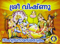 Sri Vishnu..Sri Lalitha SahasranamamMal