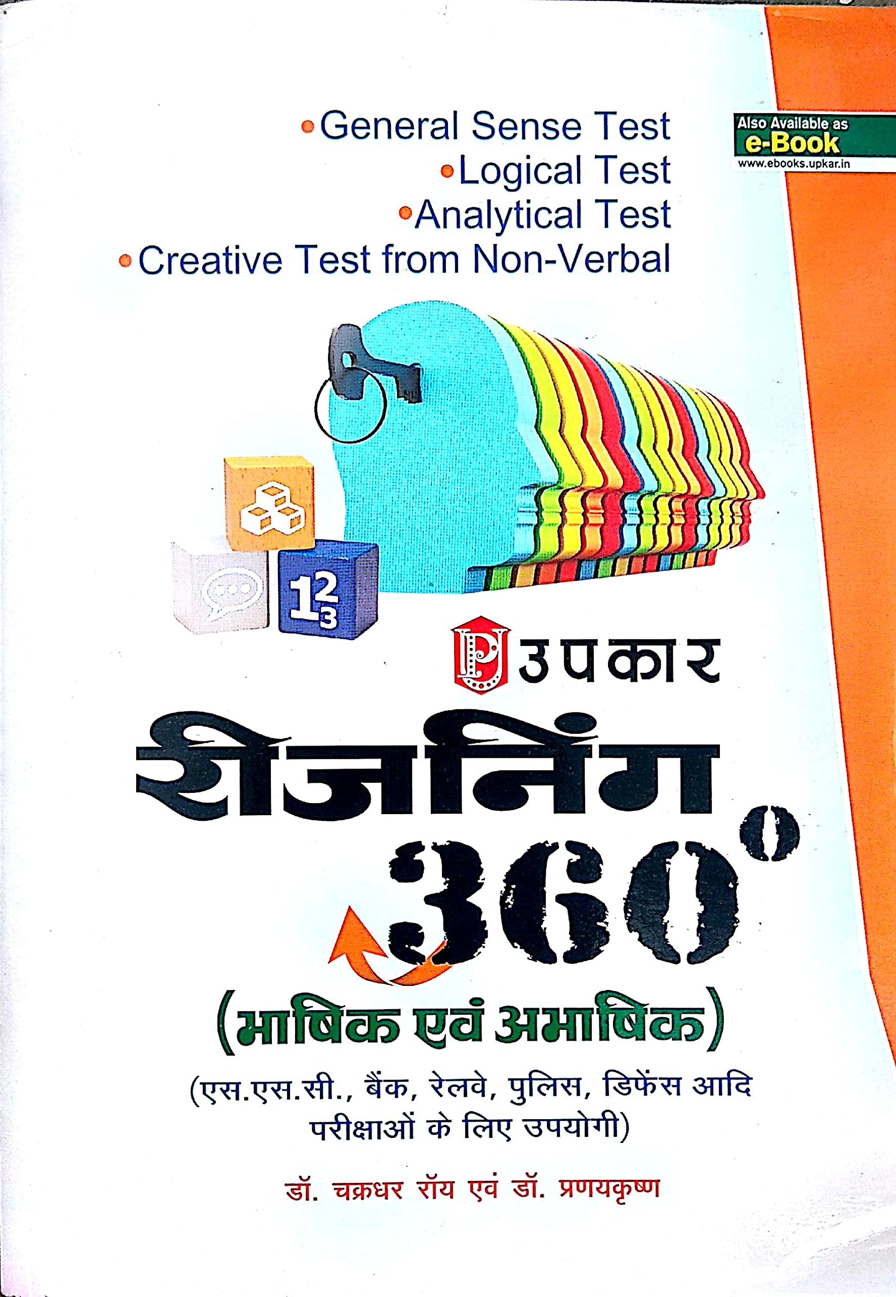  360 (  )
