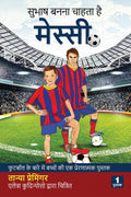 Sean Wants To Be Messi /      :         