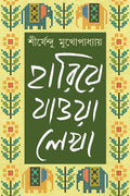 HARIYE JAOWA LEKHAVOL 1