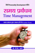 Samaya Prabandhan (Time Management) The Importance of Time, Simple Strategies to Increase Productivity, Enhance Creativity, and 