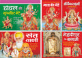 Pack Of 5 Books    Mata Ki Bhetein (Hindi Edition) | Bade Size Ki Dharmik Pustako Ka Set (Do Rangaon Mein),     Chanchal ... Ki 