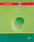 Verbal Reasoning(h)