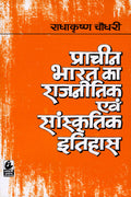 Prachin Bharat Ka Rajnitik Evam Sanskritik Itihas