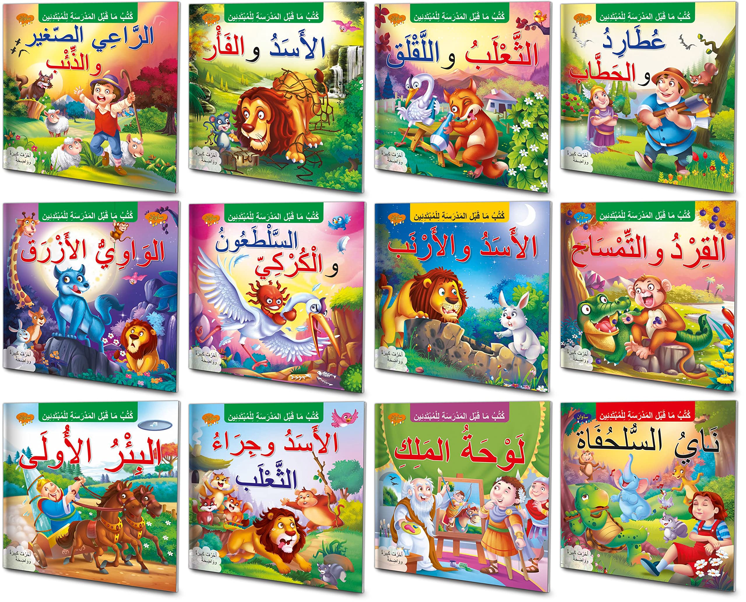 Arabic Story Books For Beginners Complete Combo | Pack Of 12 Books| Early Reader Series In Large Font [Paperback] Sawan; Sahil A