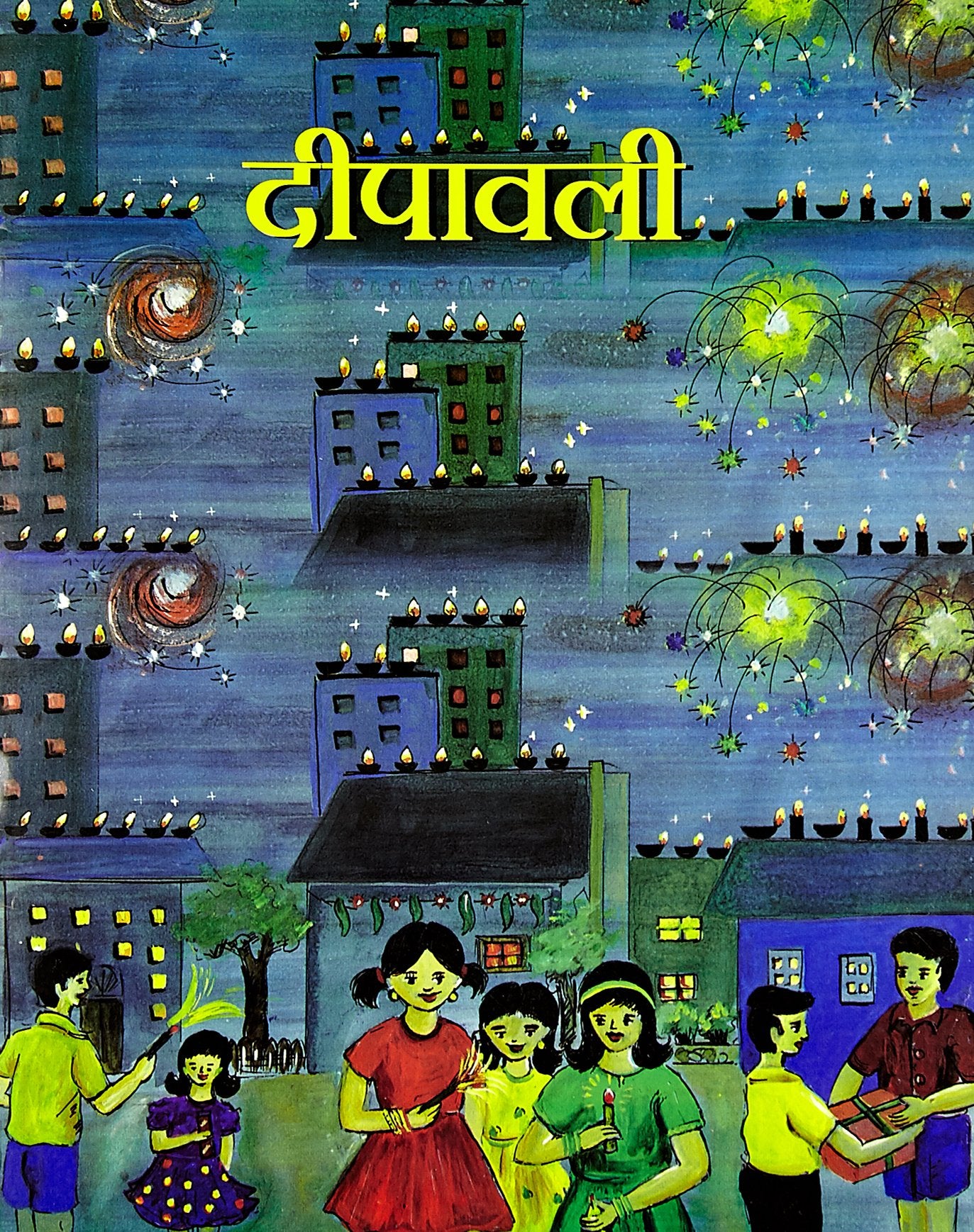 Dipawali