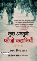 KUCHH ANSUNI FAUZI KAHANIYAN (Hindi Edition)