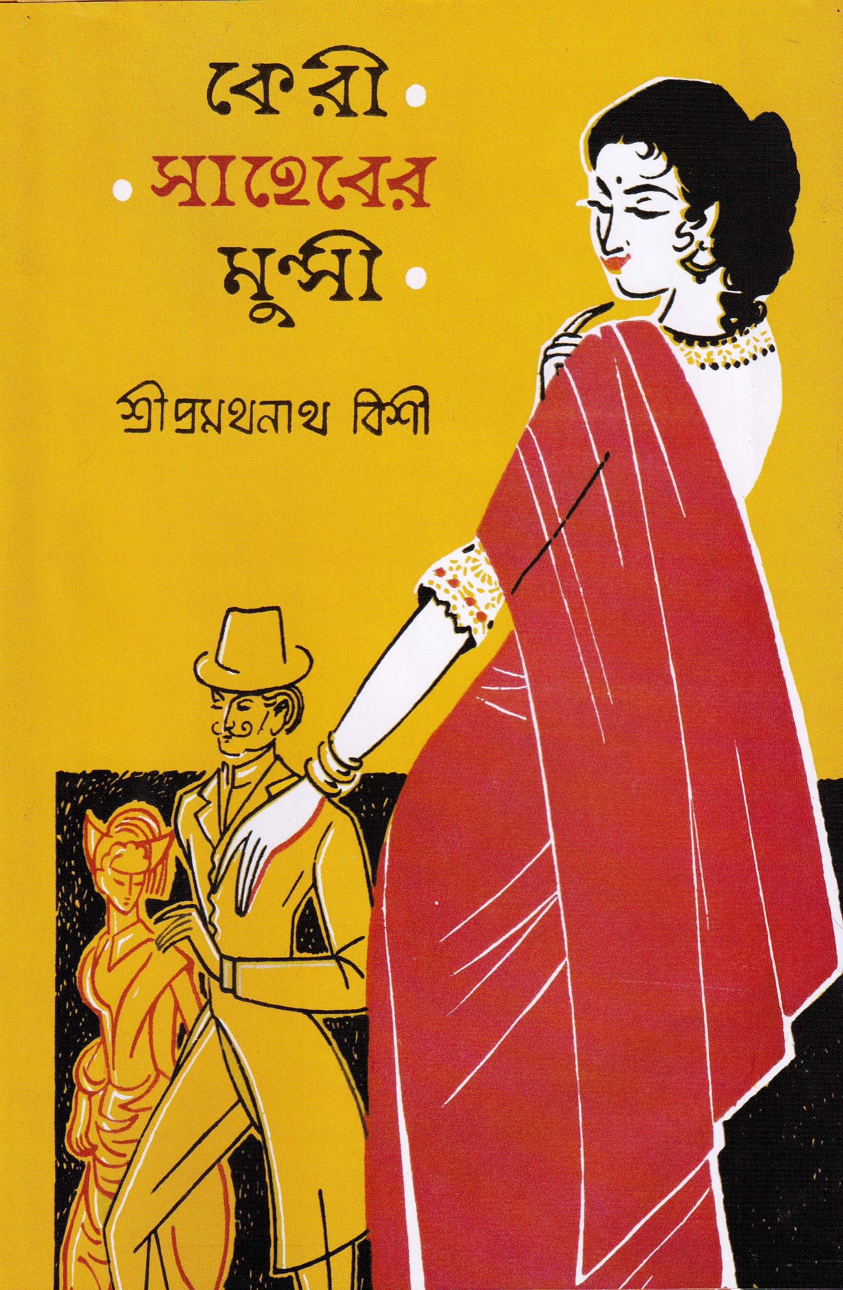 Keri Saheber Munshi