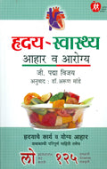Hriday Swasthya