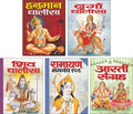 Pack Of 5 Books   Hanuman Chalisa (Hindi Edition) | Dharmik Medium Size (Hardbound),   Durga Chalisa (Hindi Edition) | Dharmik .