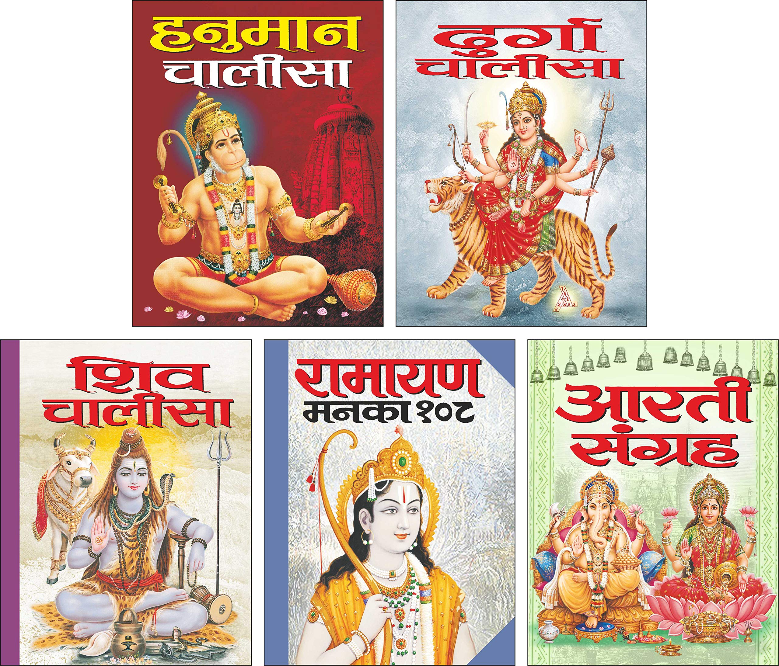 Pack Of 5 Books   Hanuman Chalisa (Hindi Edition) | Dharmik Medium Size (Hardbound),   Durga Chalisa (Hindi Edition) | Dharmik .