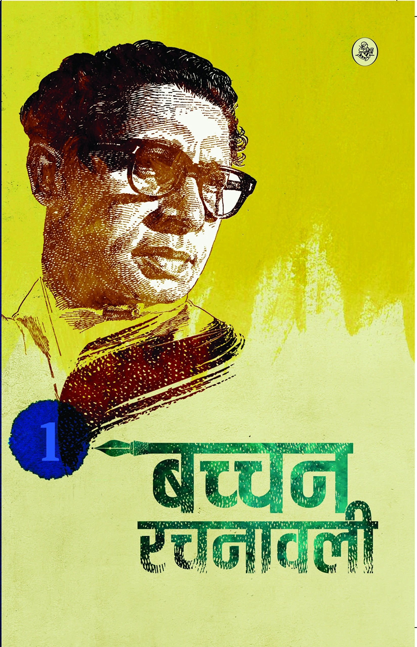 Bachchan Rachanawali : Vols. 111