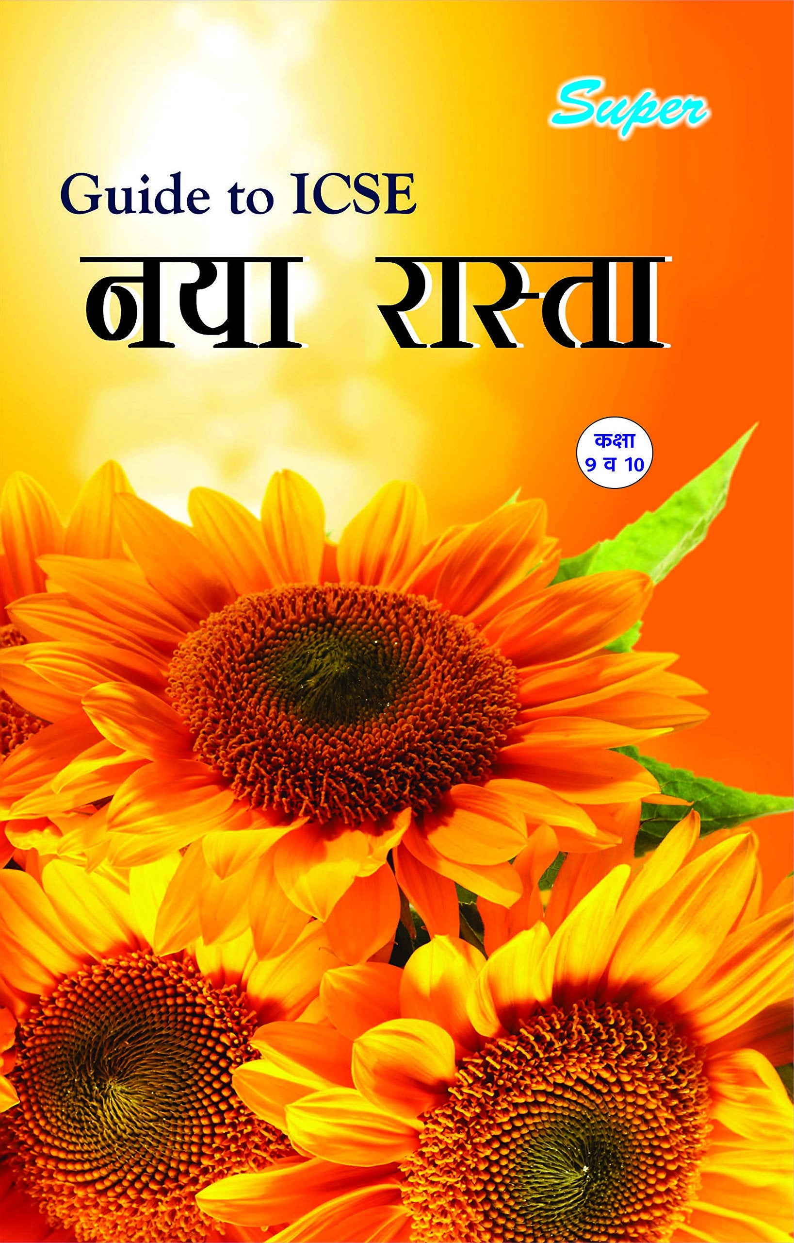 Super Guide to ICSE Naya Rasta for Class 9 & 10