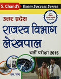U.P.LEKHPAL GUIDE