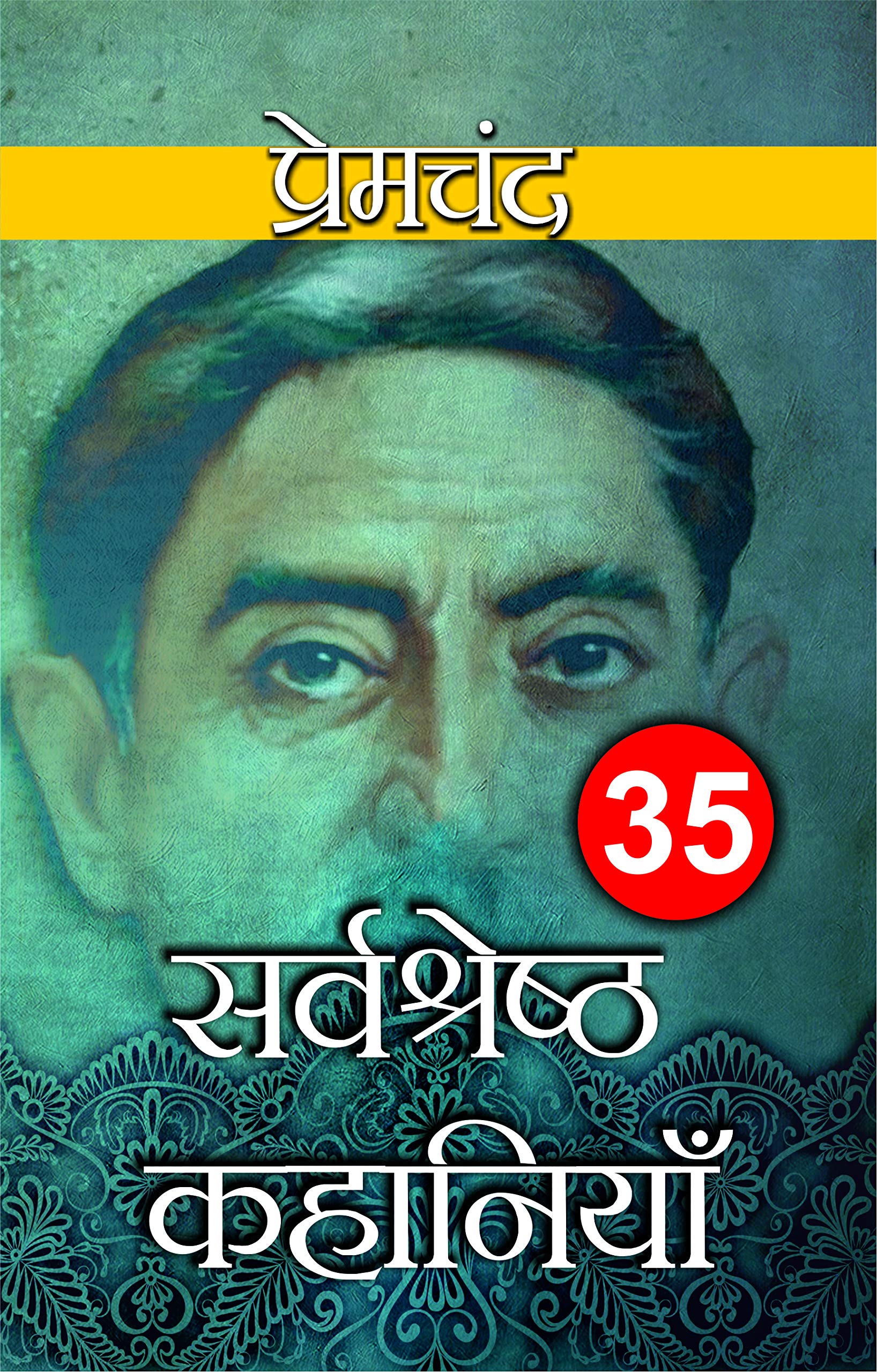 35 SARVASHRESTHA KAHANIYA by Premchand