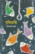 Buddhi Suddhi